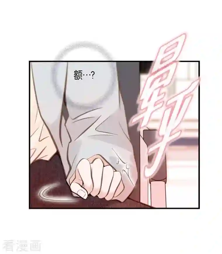 生存婚姻第30话 解除印记的办法