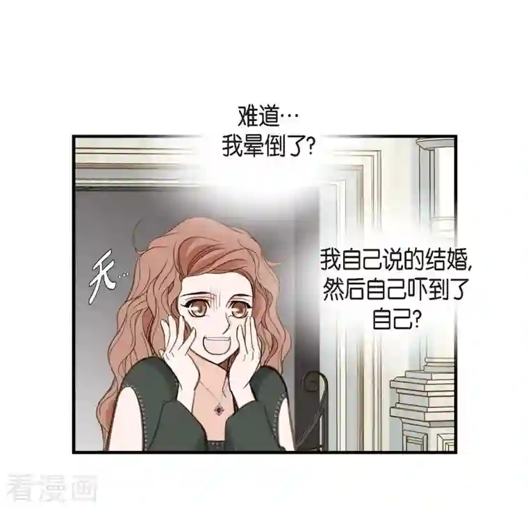 生存婚姻第30话 解除印记的办法