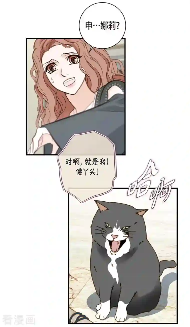 生存婚姻第30话 解除印记的办法