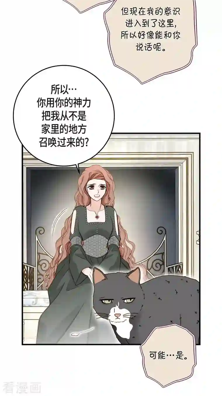 生存婚姻第30话 解除印记的办法