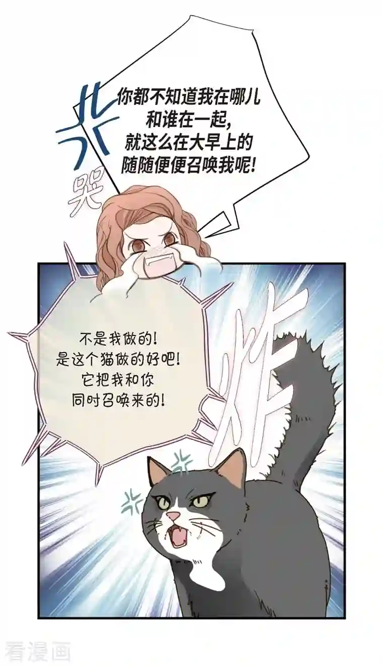 生存婚姻第30话 解除印记的办法