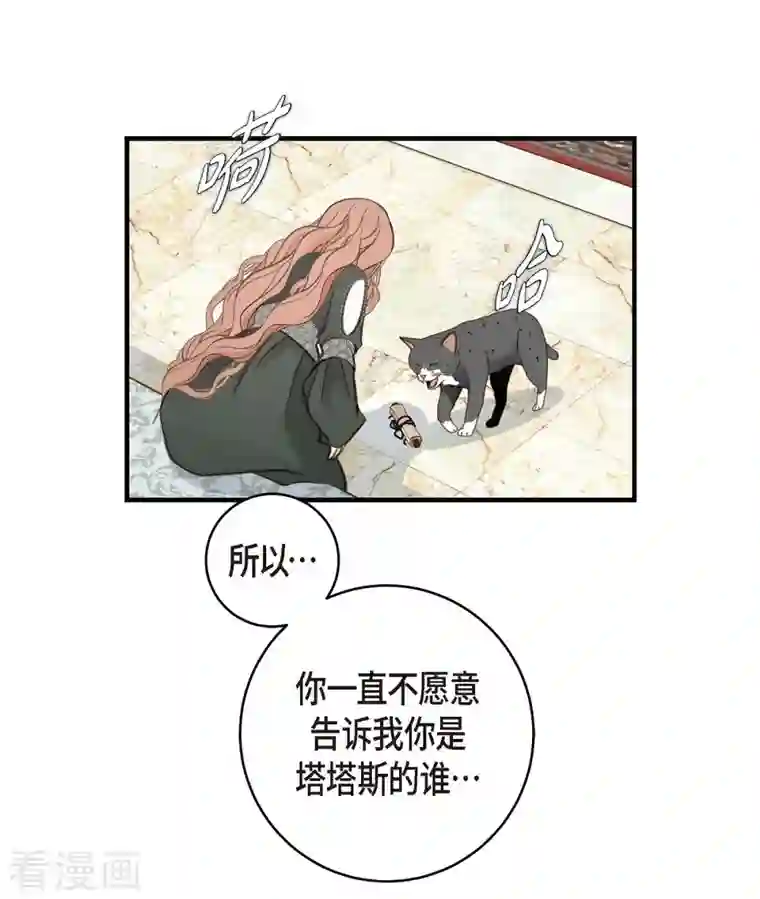 生存婚姻第30话 解除印记的办法