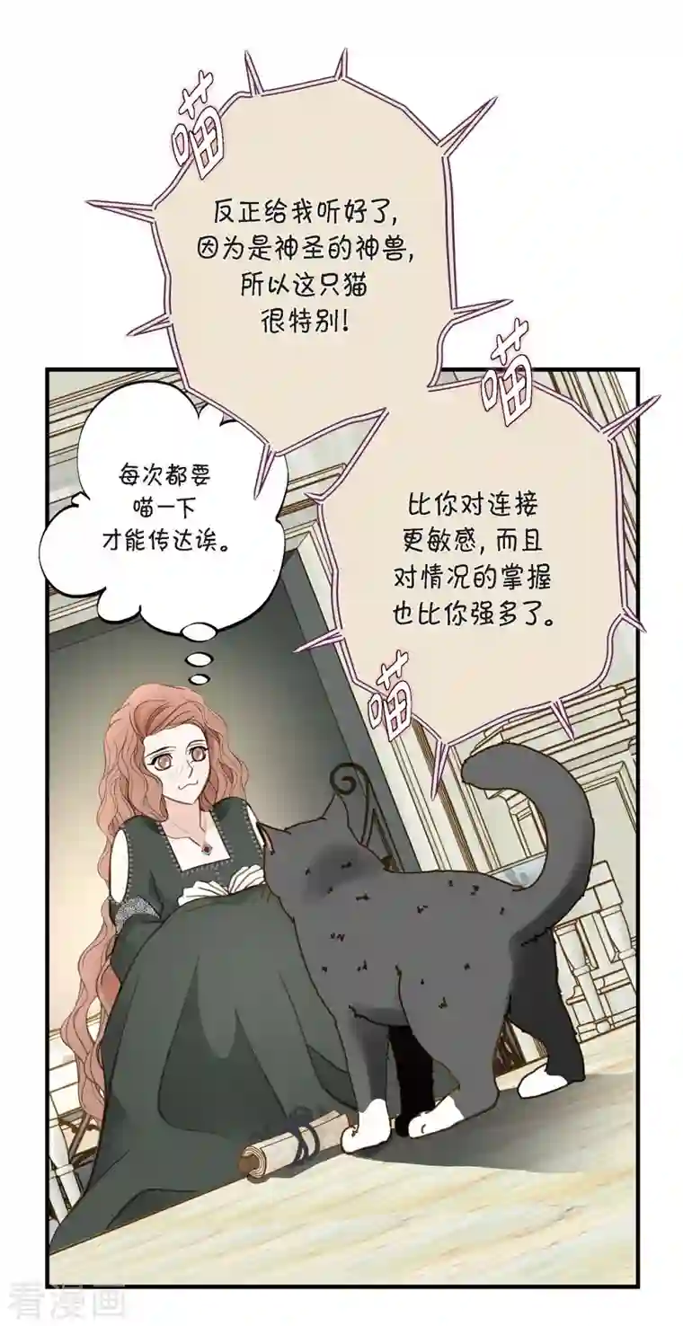 生存婚姻第30话 解除印记的办法