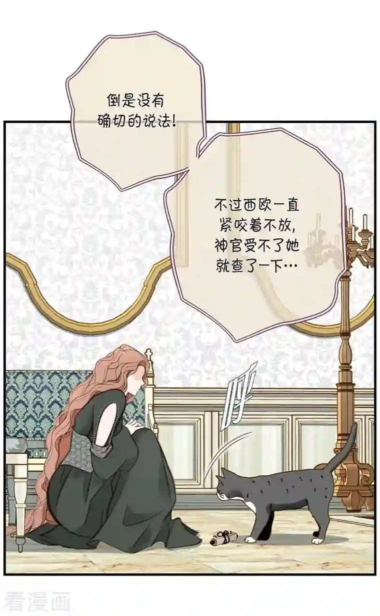 生存婚姻第30话 解除印记的办法