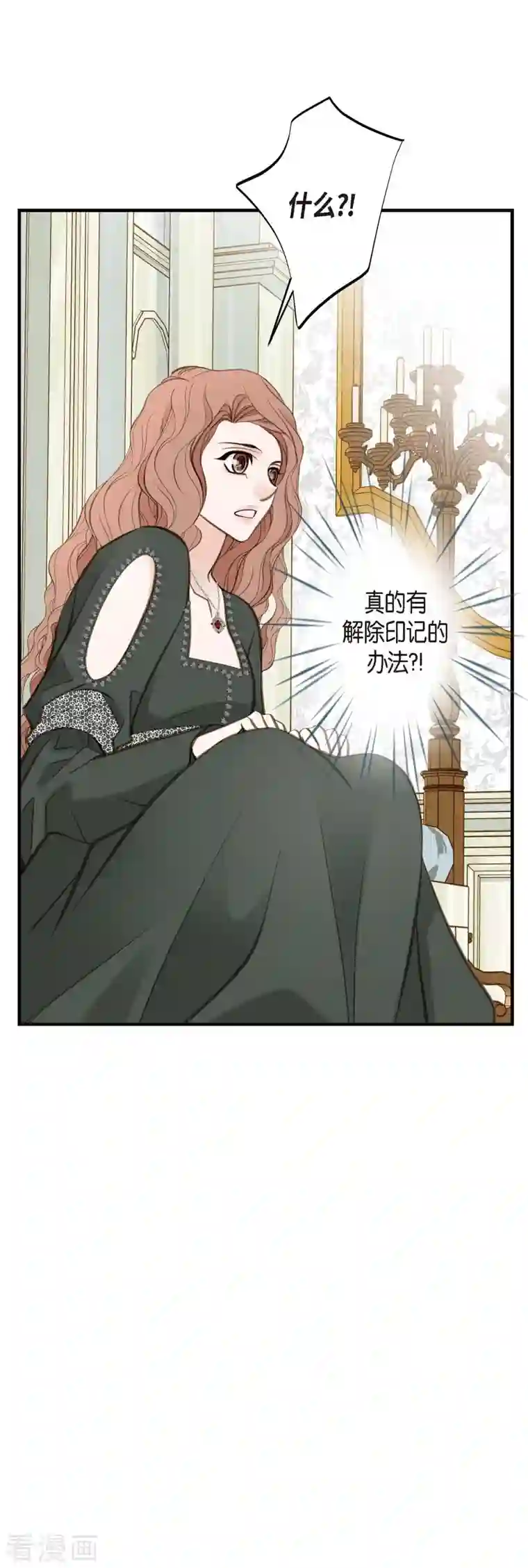 生存婚姻第30话 解除印记的办法