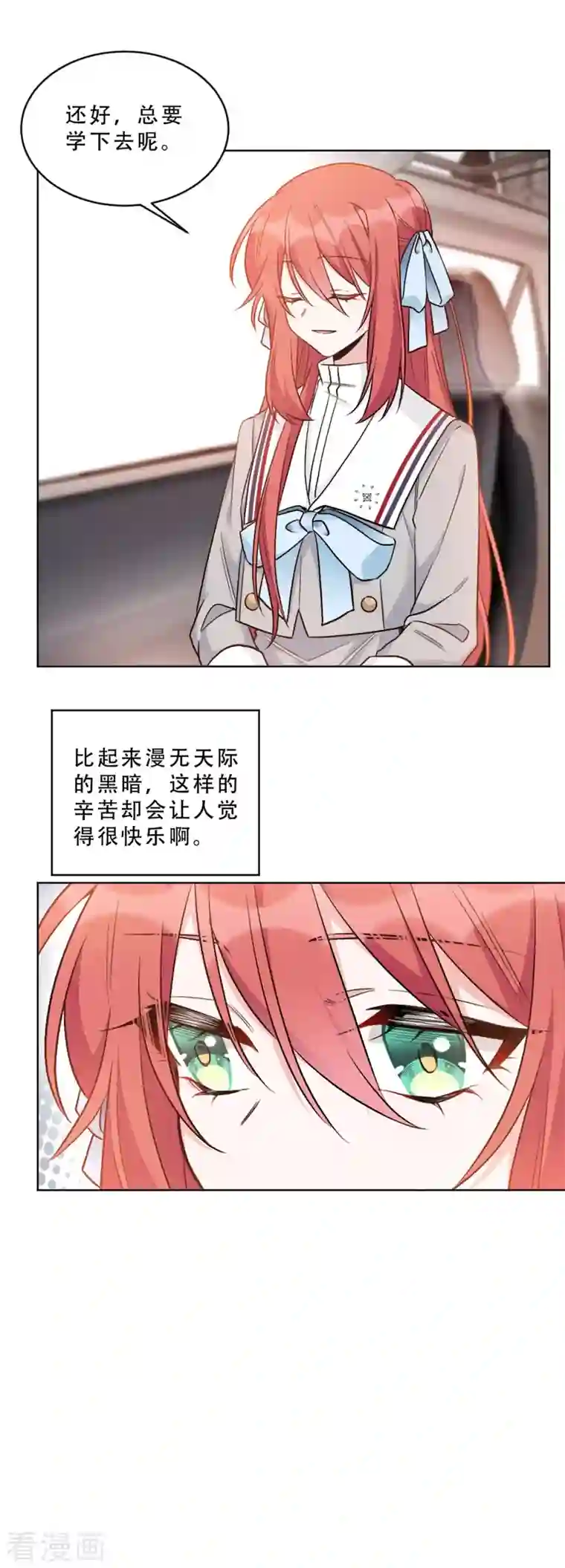 独家占有：姬少的腹黑娇妻第6话 绝不是偶然