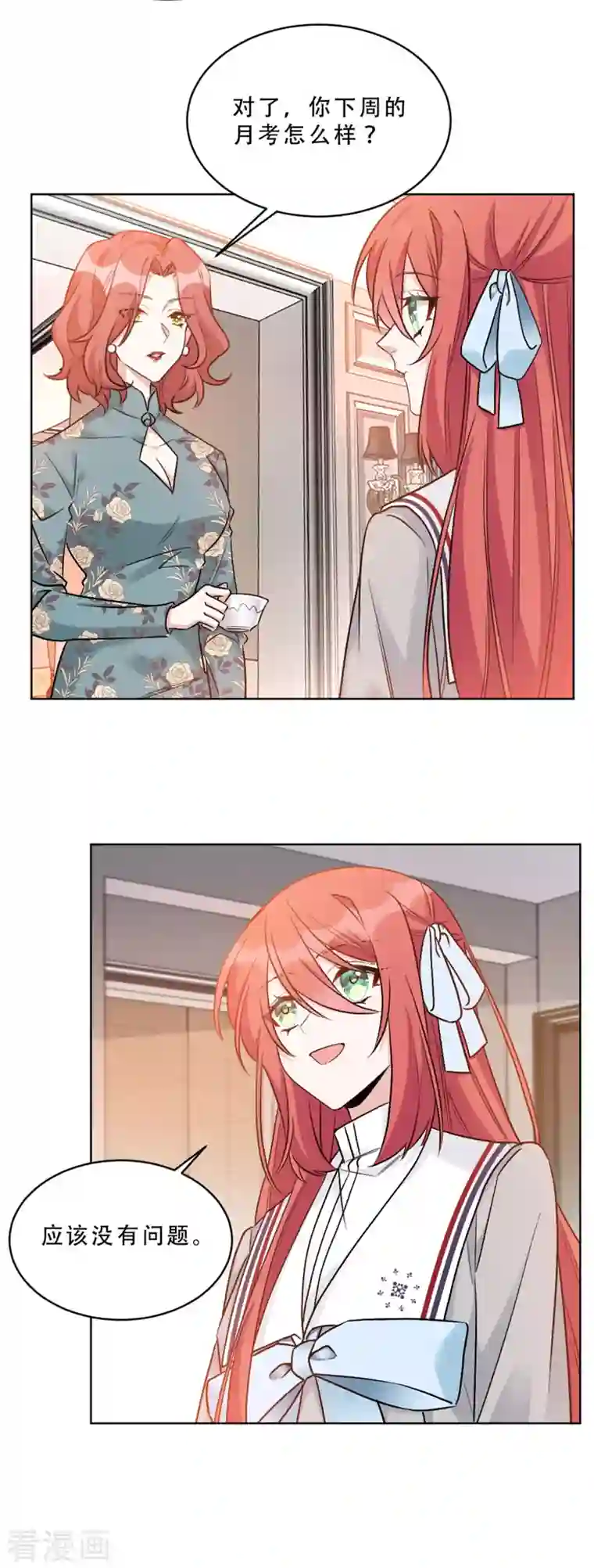 独家占有：姬少的腹黑娇妻第6话 绝不是偶然