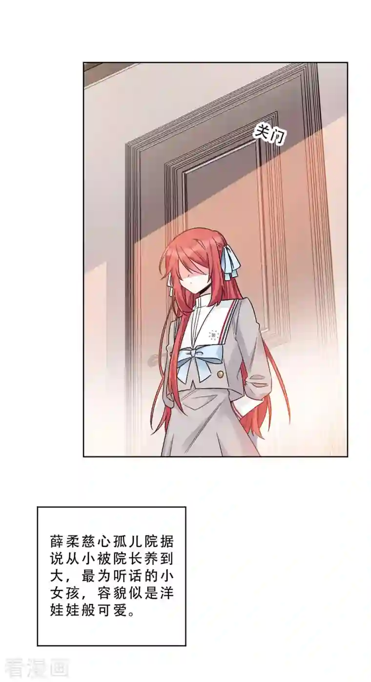 独家占有：姬少的腹黑娇妻第7话 有点期待