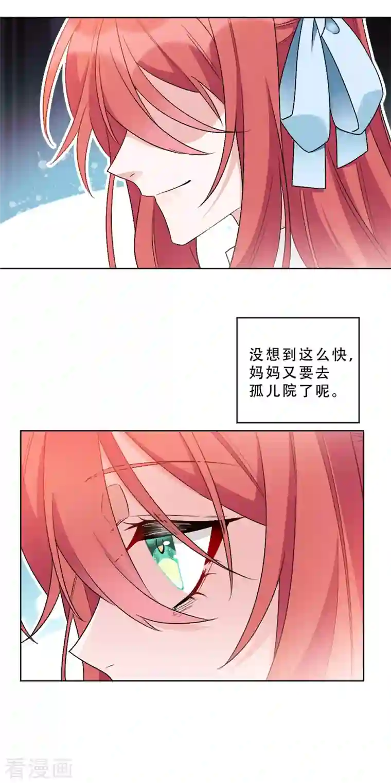 独家占有：姬少的腹黑娇妻第7话 有点期待