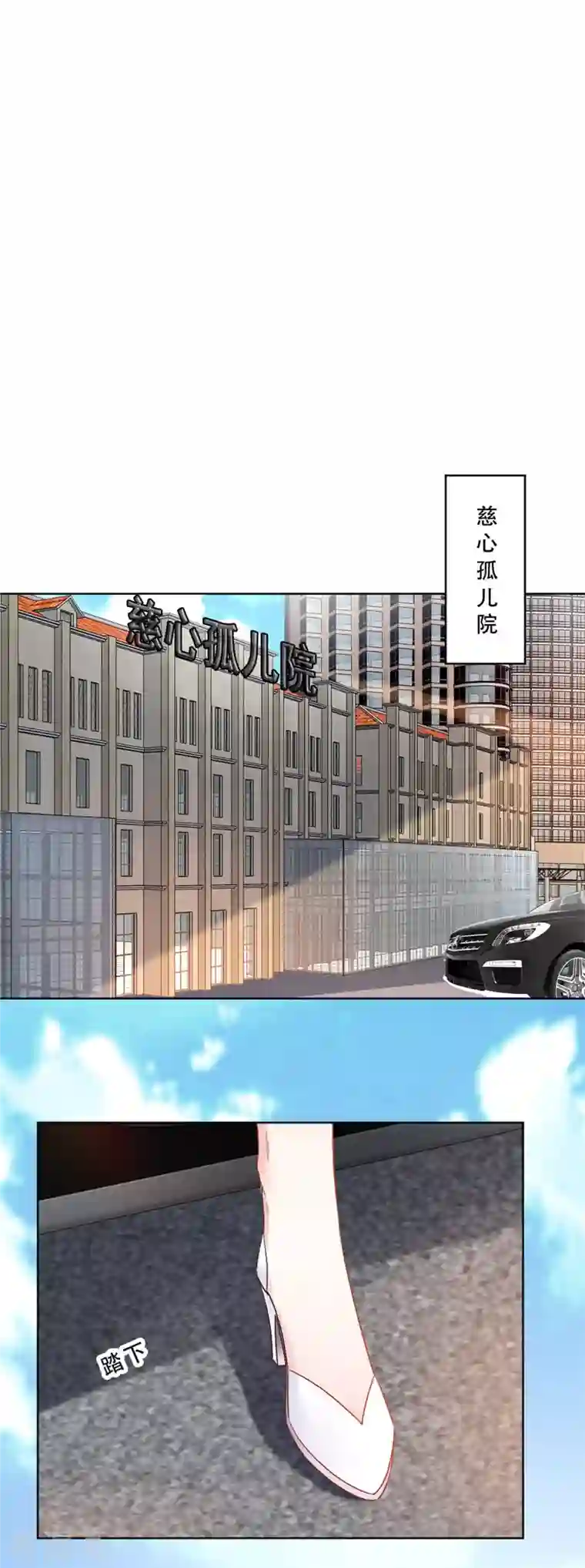 独家占有：姬少的腹黑娇妻第7话 有点期待