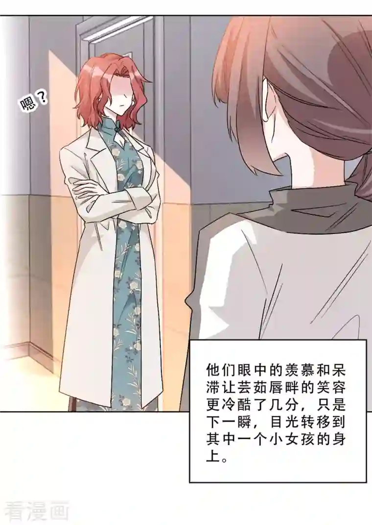 独家占有：姬少的腹黑娇妻第7话 有点期待