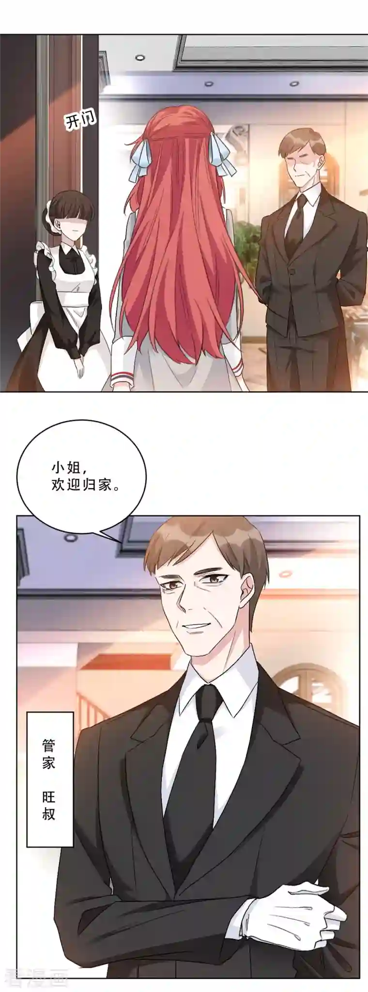 独家占有：姬少的腹黑娇妻第8话 薛柔登场