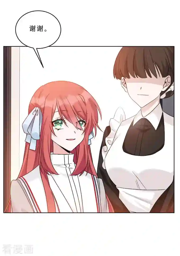 独家占有：姬少的腹黑娇妻第8话 薛柔登场