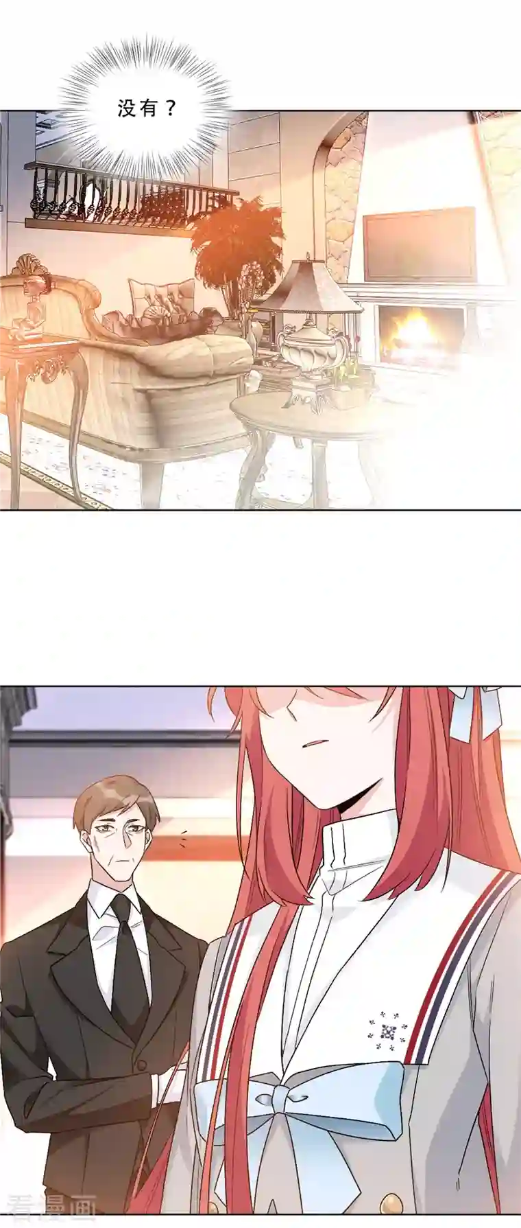 独家占有：姬少的腹黑娇妻第8话 薛柔登场