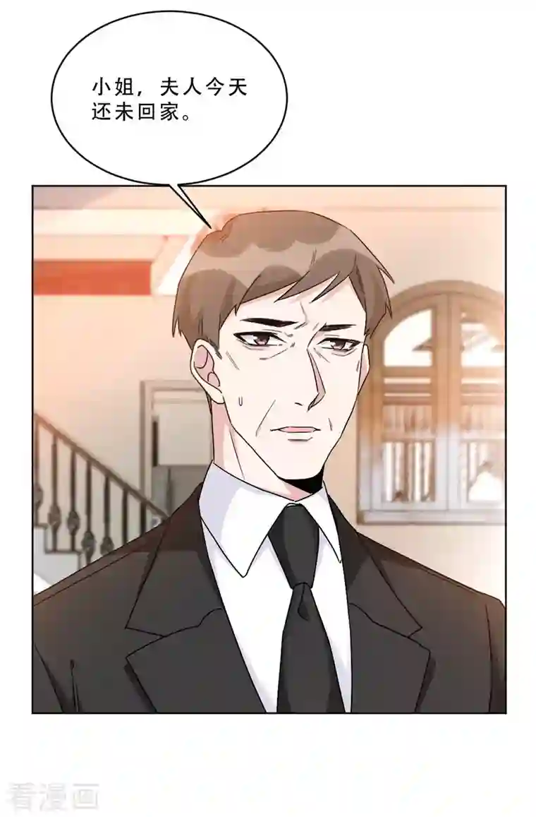 独家占有：姬少的腹黑娇妻第8话 薛柔登场