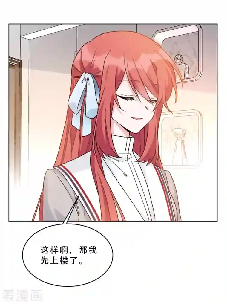 独家占有：姬少的腹黑娇妻第8话 薛柔登场