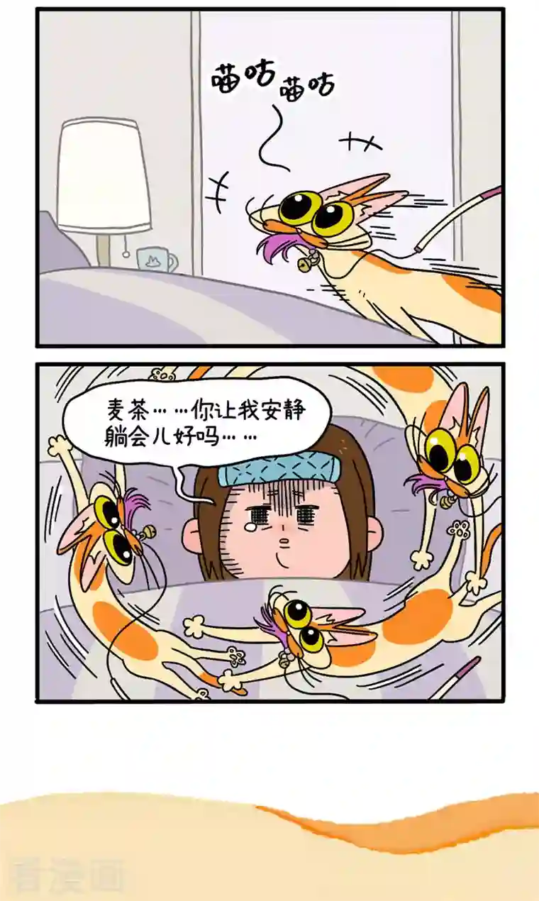 阿满和麦茶第11话1 感冒