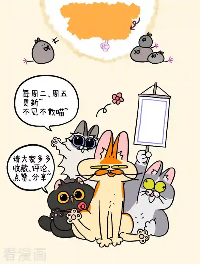 阿满和麦茶第11话1 感冒