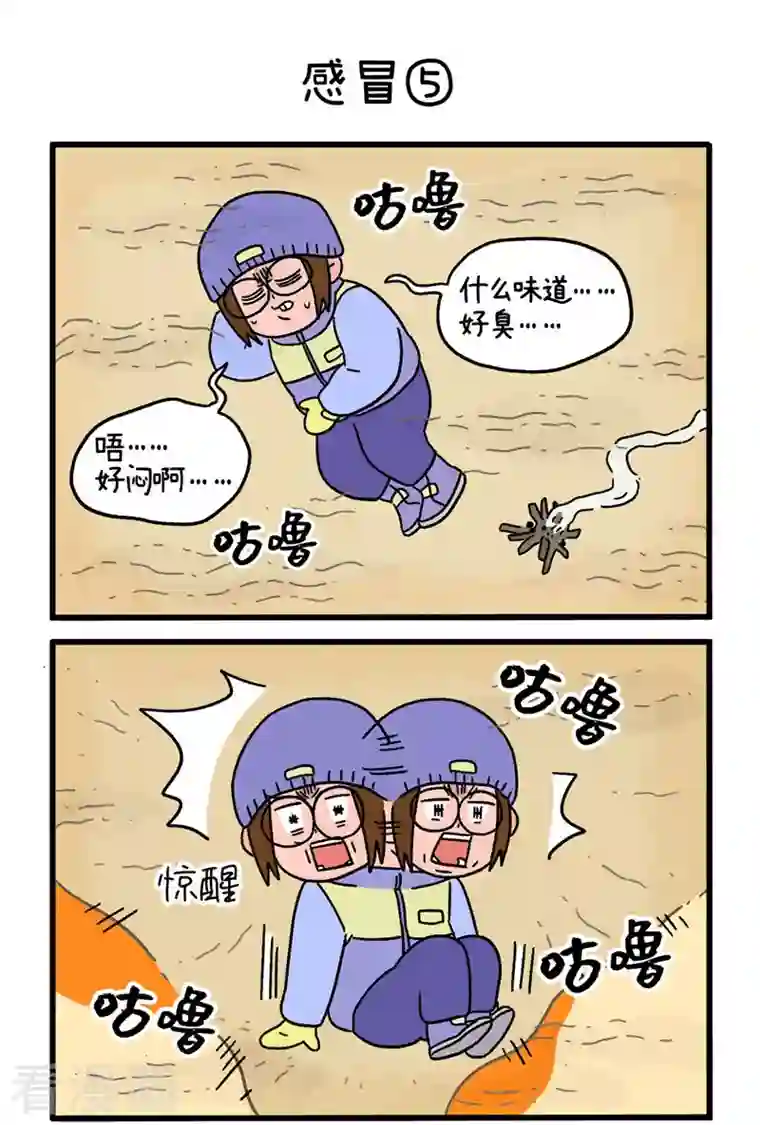 阿满和麦茶第11话2 感冒