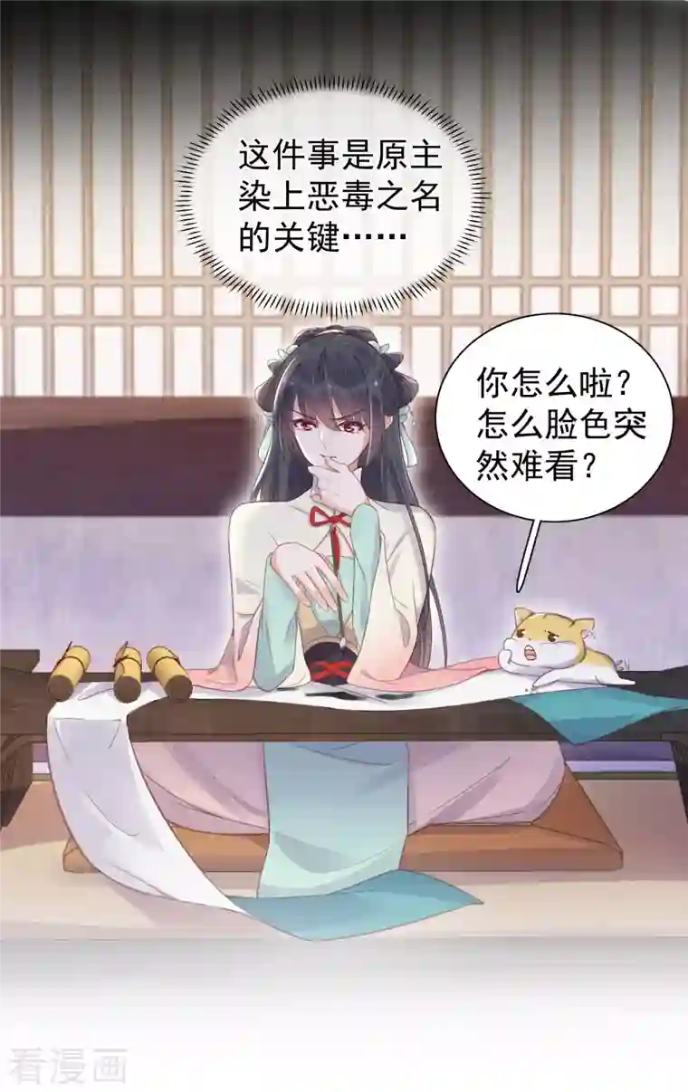 黑莲花学习手册第11话 狗男人趁机壁咚我