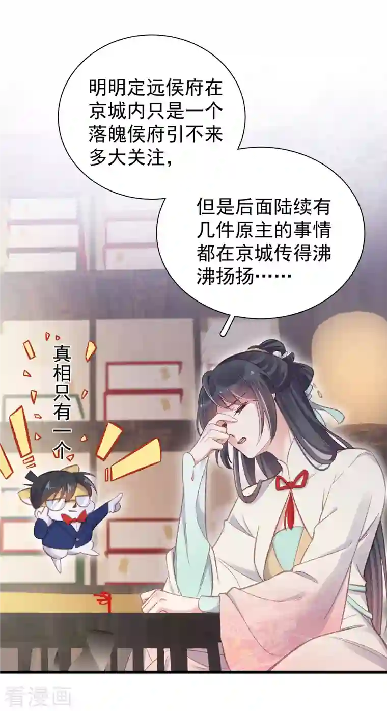 黑莲花学习手册第11话 狗男人趁机壁咚我