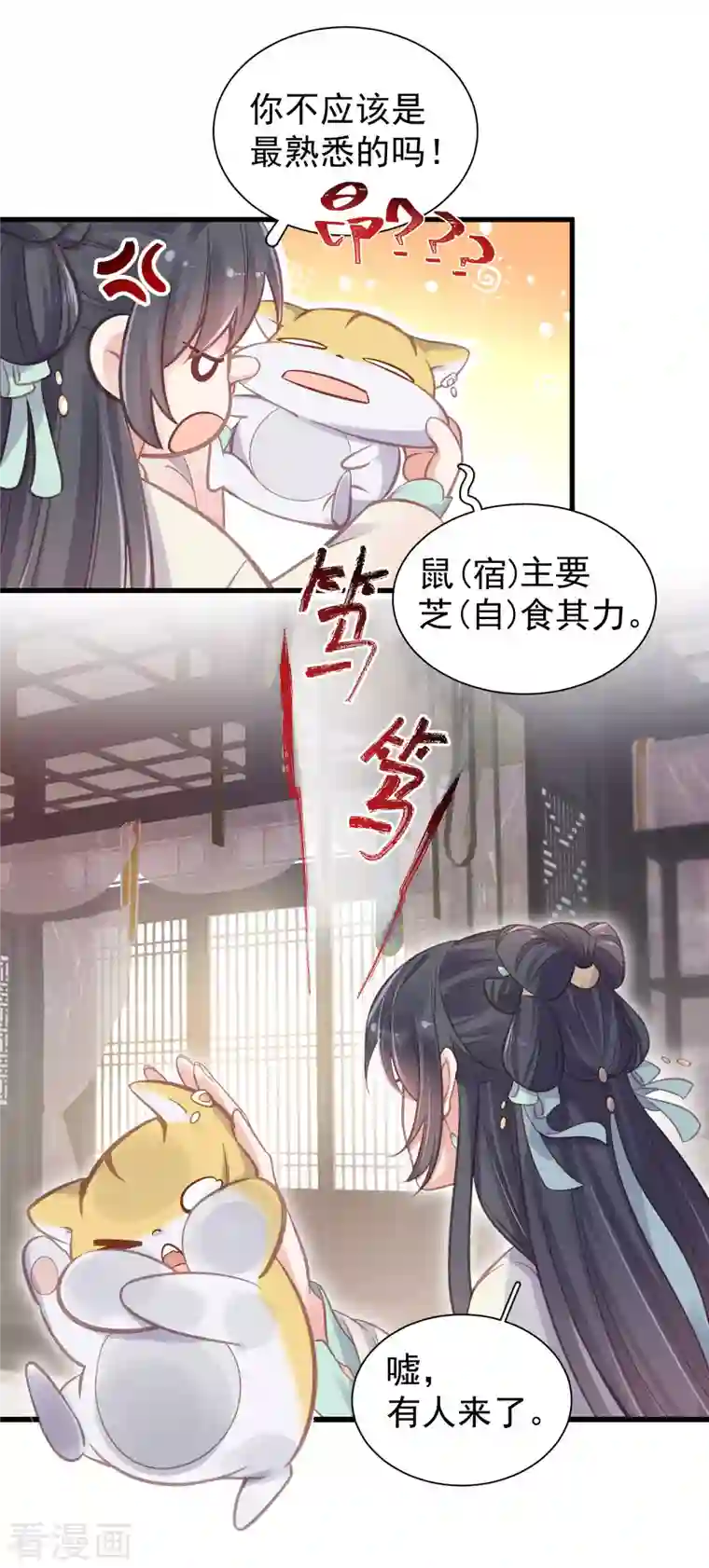 黑莲花学习手册第11话 狗男人趁机壁咚我