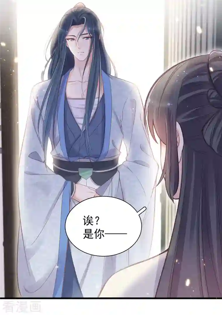 黑莲花学习手册第11话 狗男人趁机壁咚我