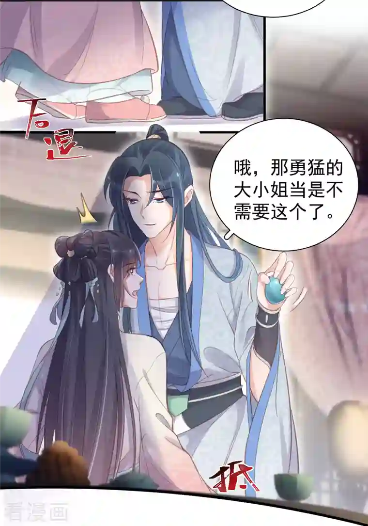 黑莲花学习手册第11话 狗男人趁机壁咚我