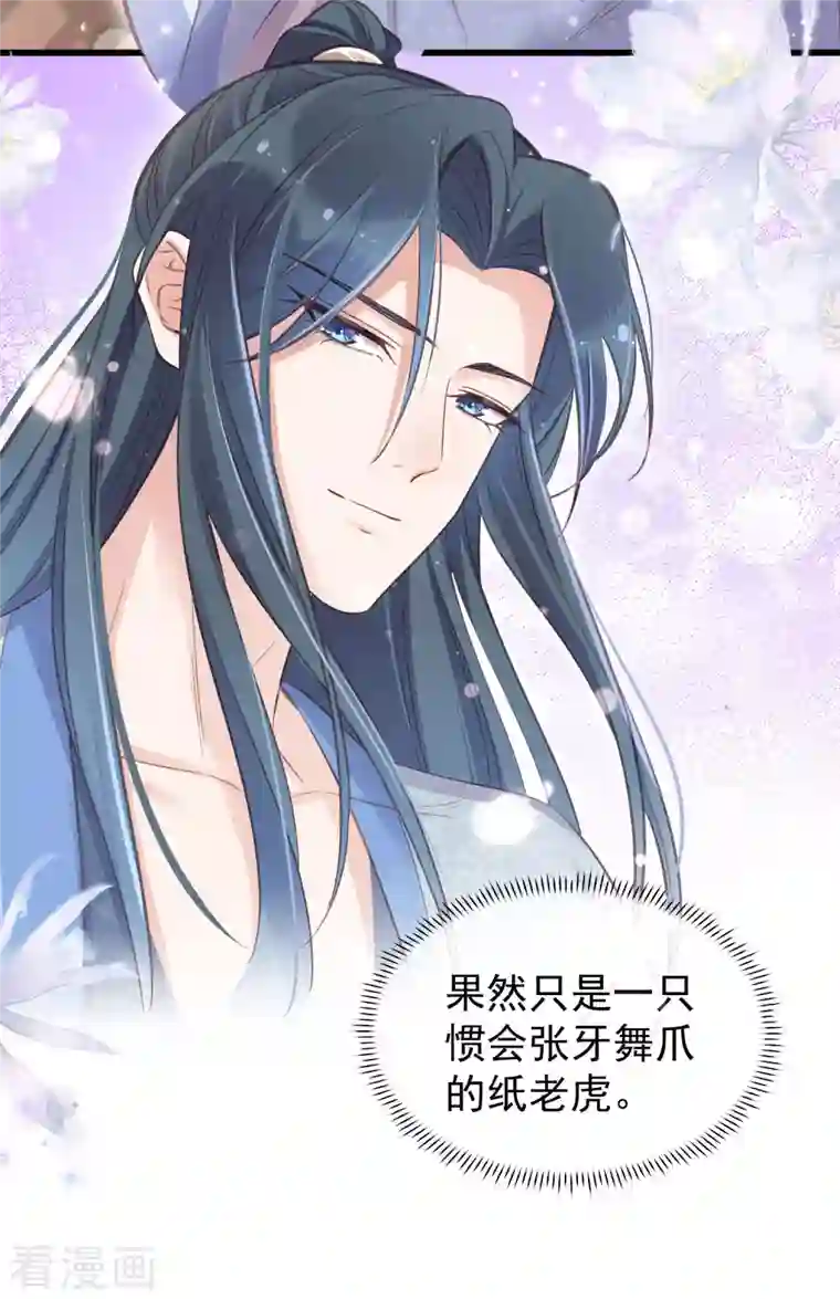 黑莲花学习手册第11话 狗男人趁机壁咚我