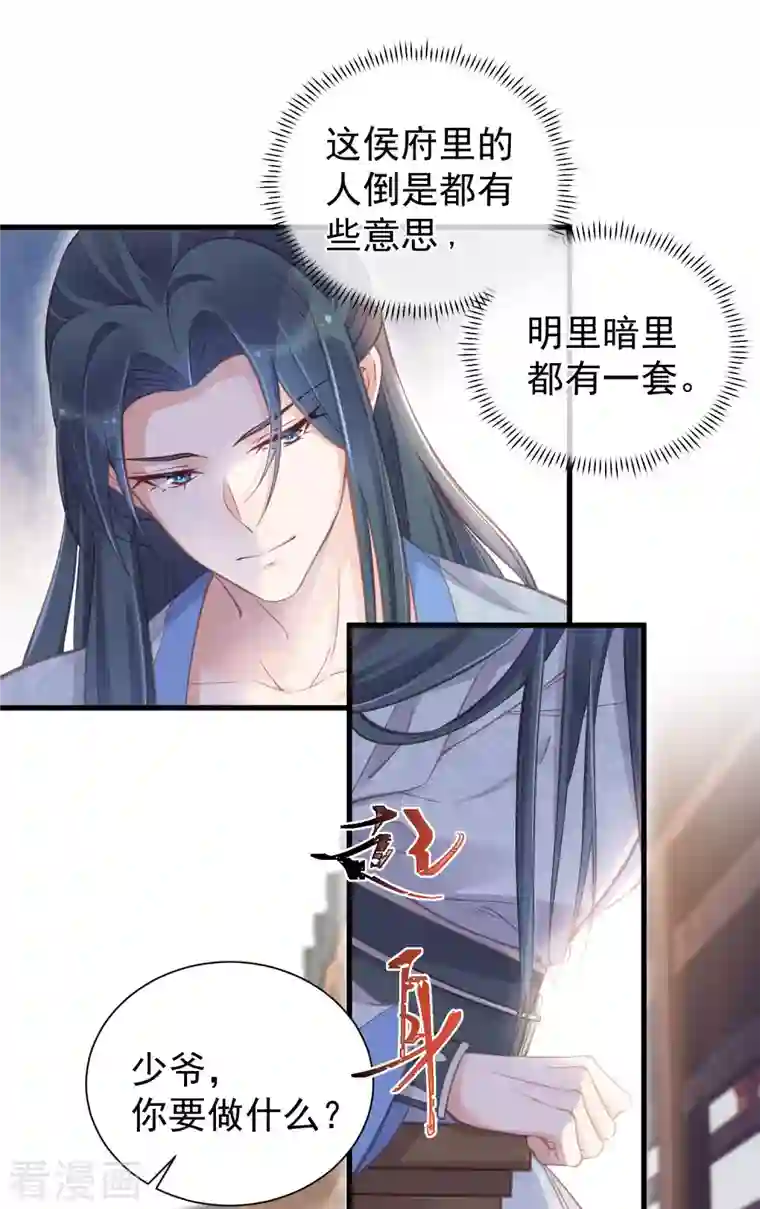 黑莲花学习手册第11话 狗男人趁机壁咚我