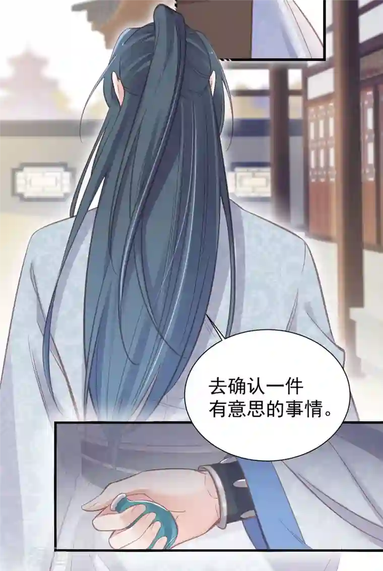 黑莲花学习手册第11话 狗男人趁机壁咚我