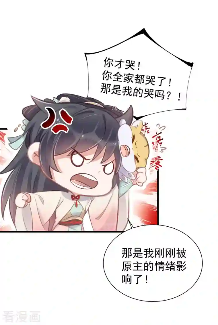 黑莲花学习手册第11话 狗男人趁机壁咚我