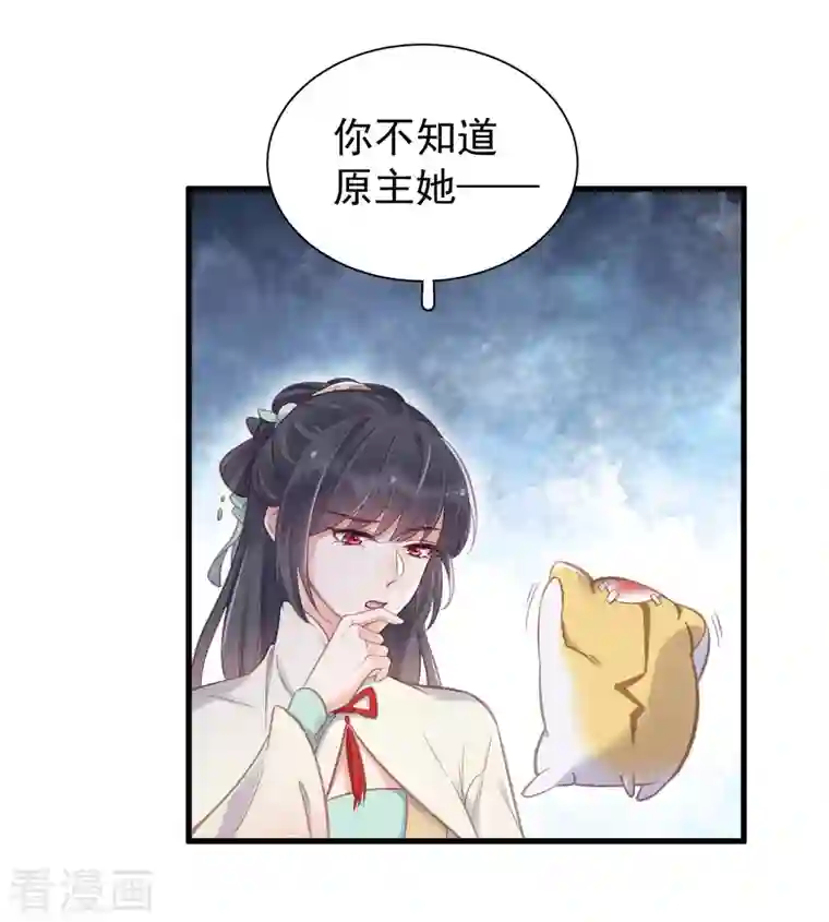 黑莲花学习手册第11话 狗男人趁机壁咚我