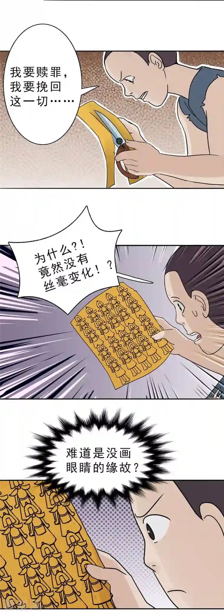 海山纪第2话 哑巴皇帝 中