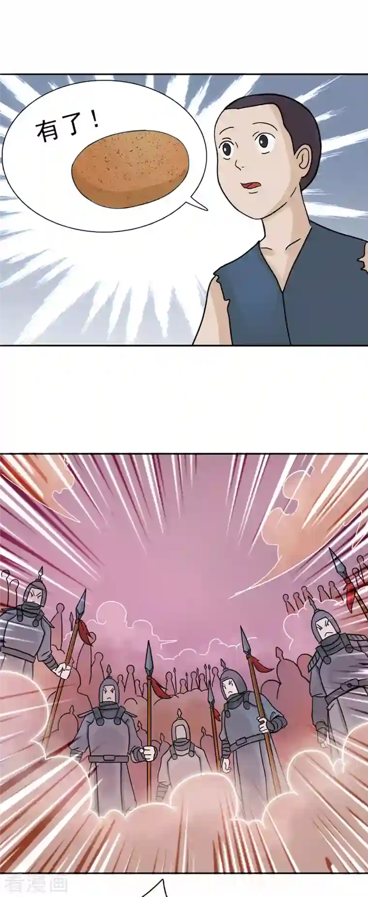 海山纪第2话 哑巴皇帝 中