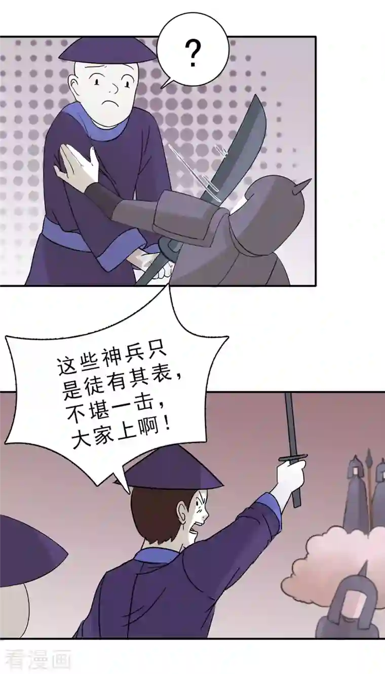 海山纪第2话 哑巴皇帝 中