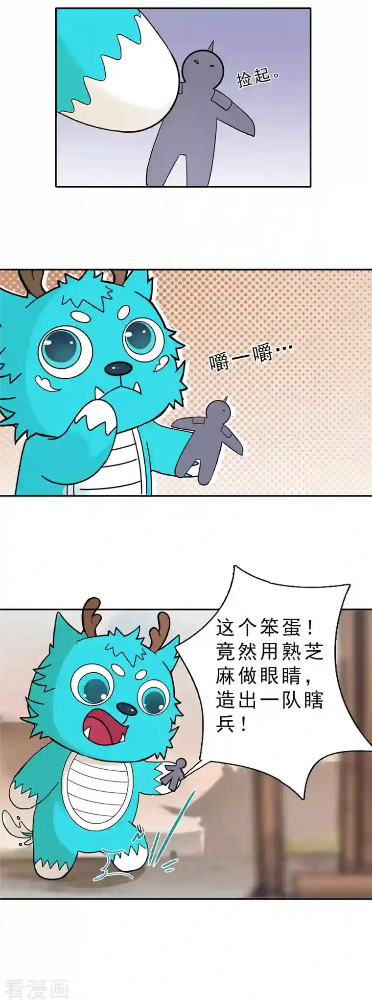 海山纪第2话 哑巴皇帝 中