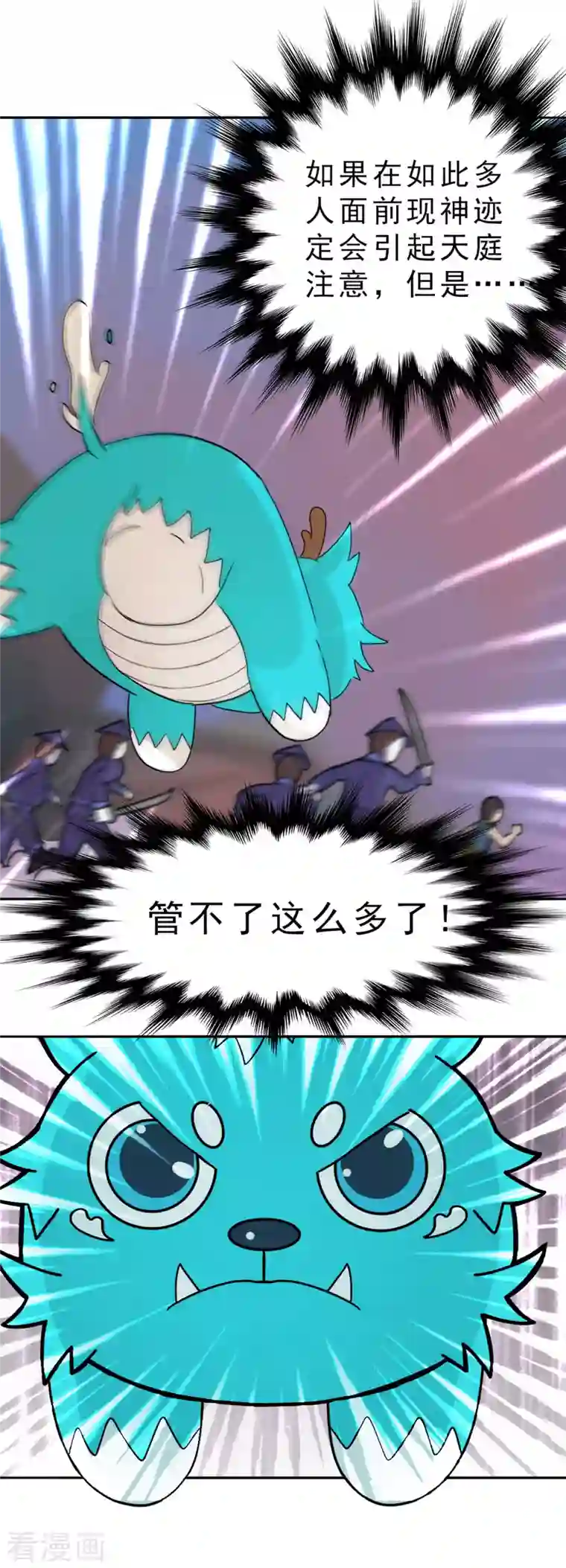 海山纪第2话 哑巴皇帝 中