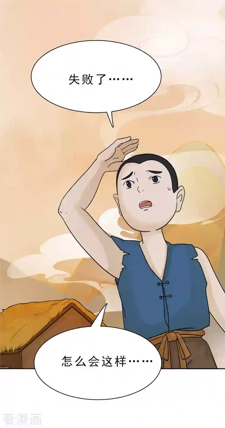 海山纪第2话 哑巴皇帝 中