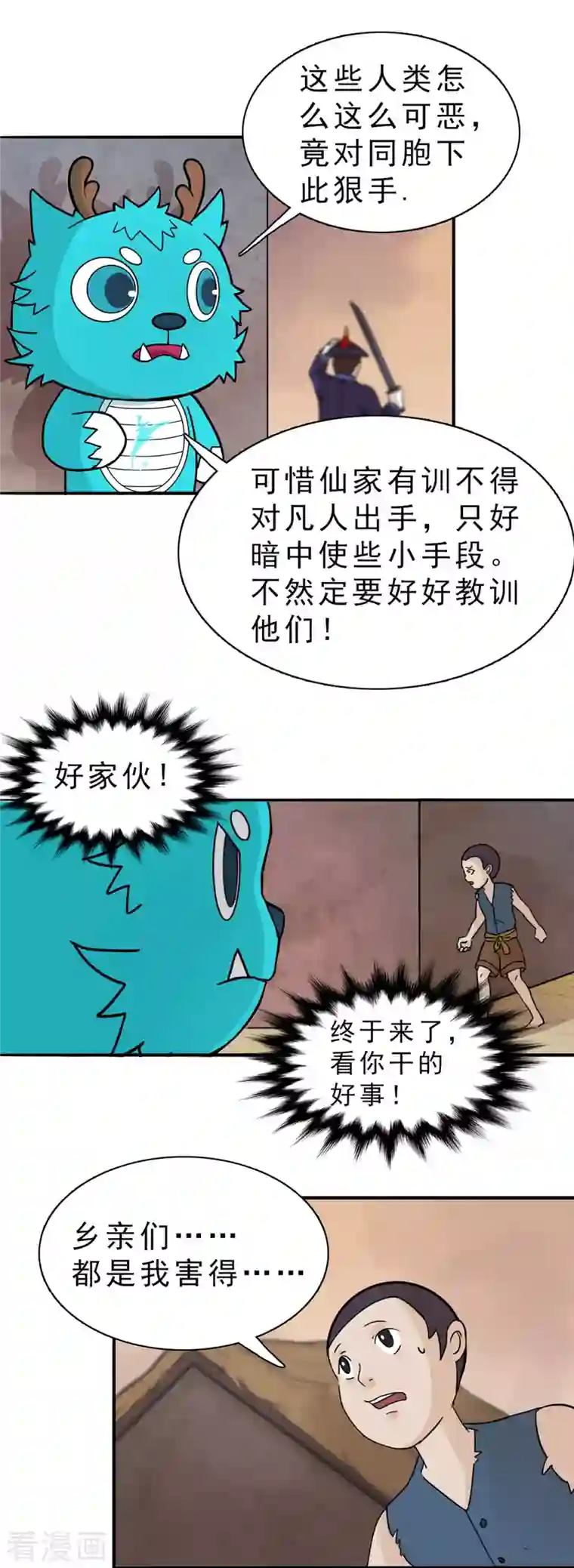 海山纪第2话 哑巴皇帝 中