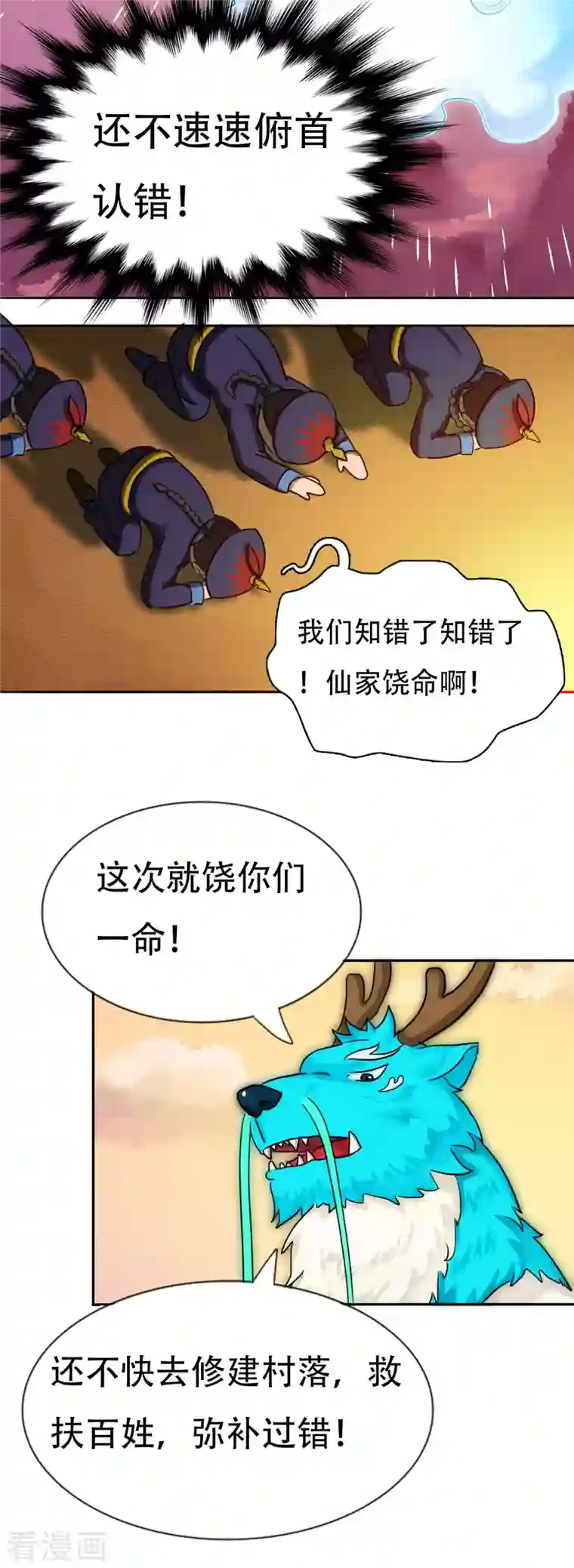 海山纪第3话 哑巴皇帝 下