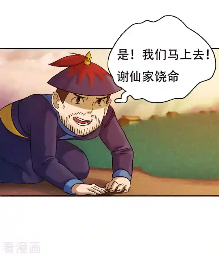 海山纪第3话 哑巴皇帝 下