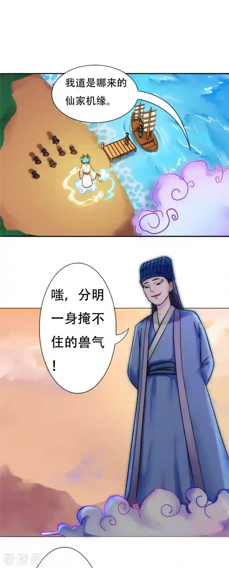 海山纪第3话 哑巴皇帝 下