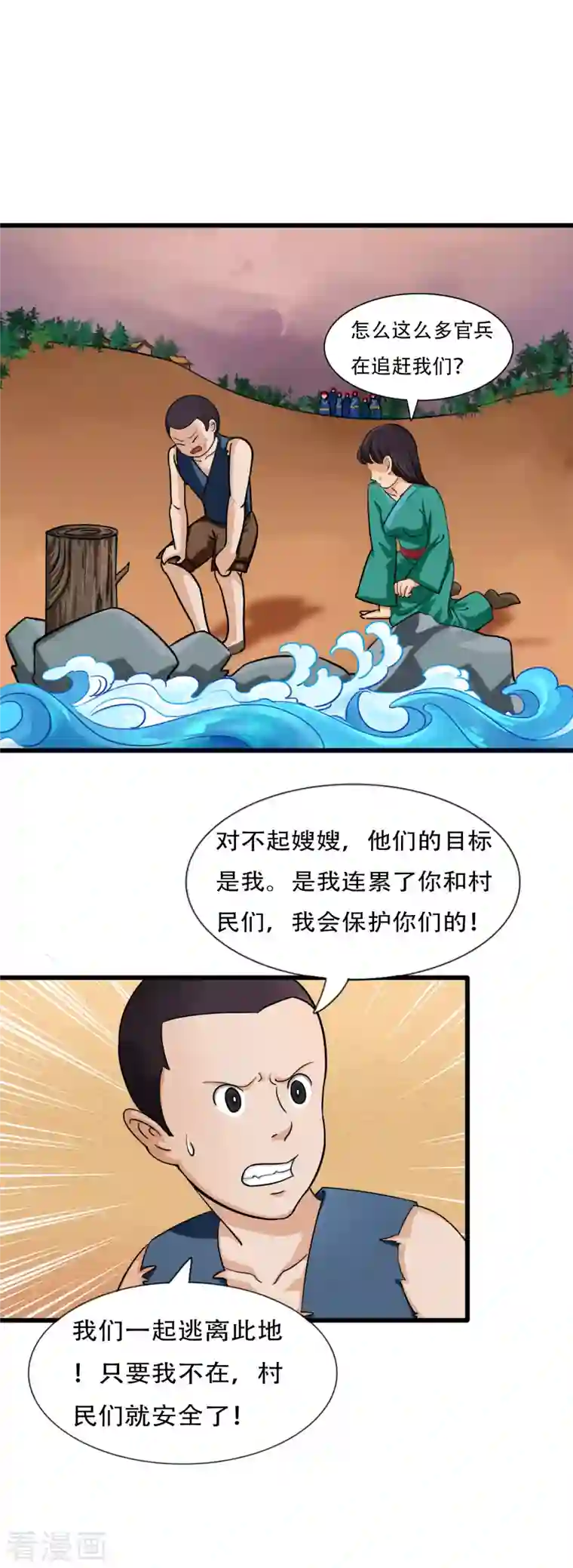 海山纪第3话 哑巴皇帝 下