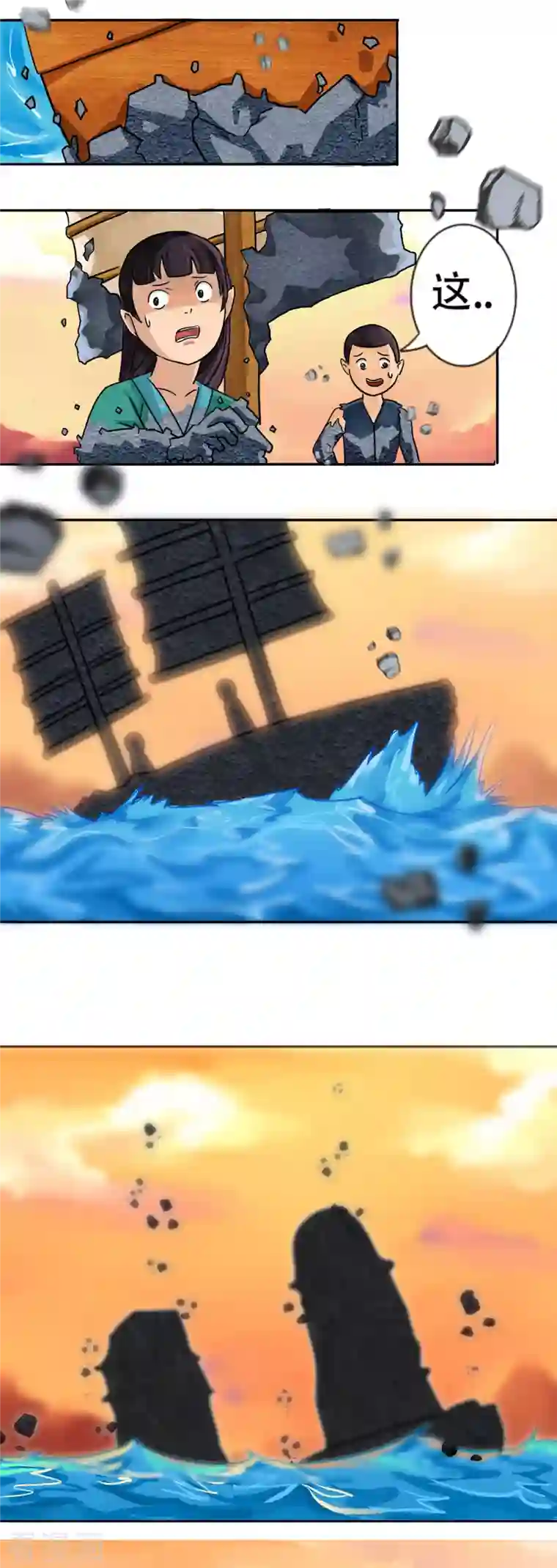 海山纪第3话 哑巴皇帝 下