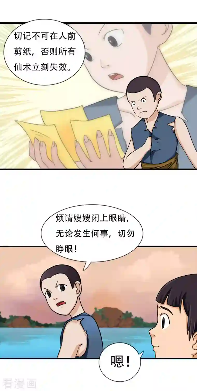 海山纪第3话 哑巴皇帝 下