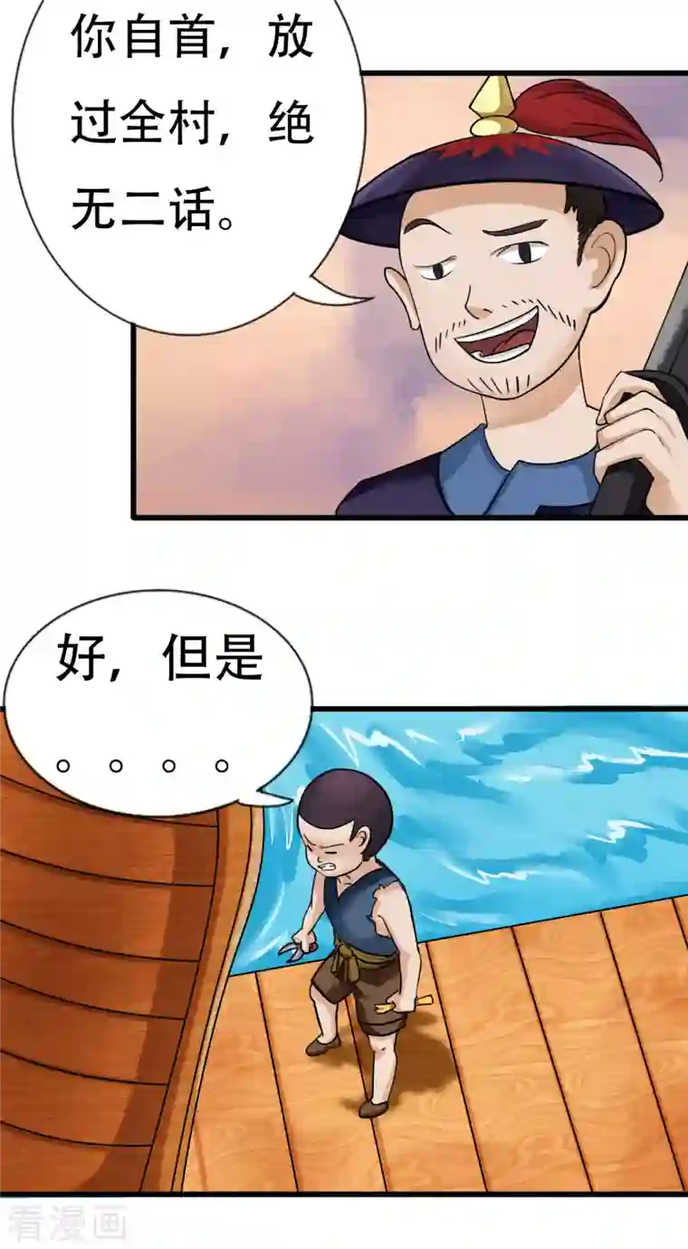 海山纪第3话 哑巴皇帝 下