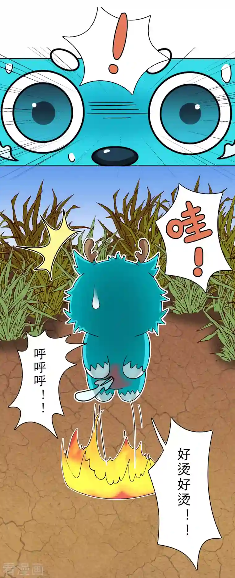 海山纪第4话 仙人凿井 上