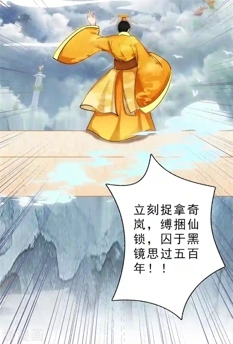 海山纪第4话 仙人凿井 上