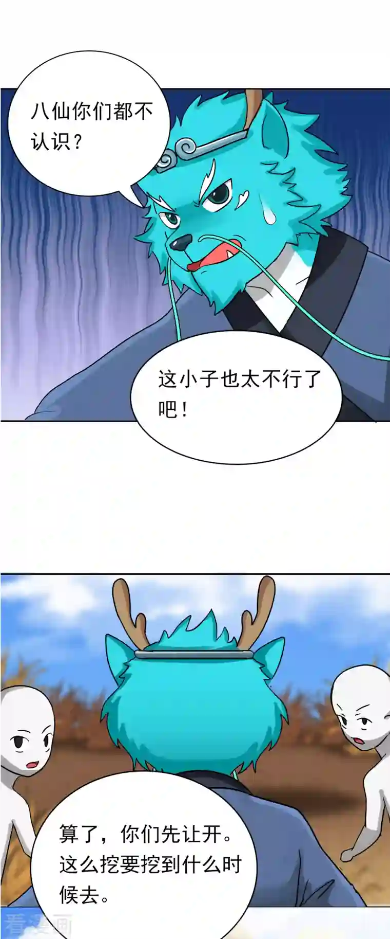 海山纪第5话 仙人凿井 下